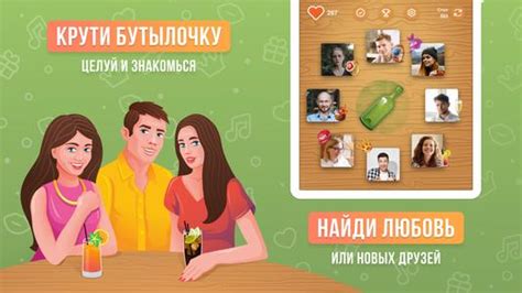 Скачать Целуй и Знакомься: Чат комнаты APK для Android